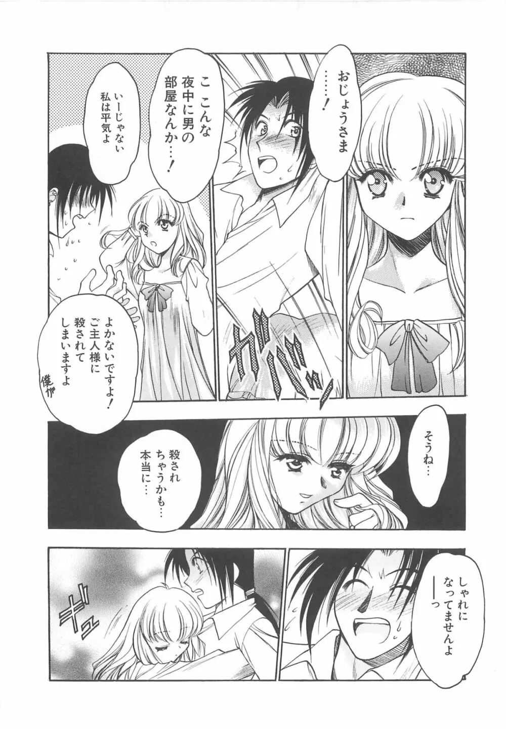 ヴィシャス Page.61