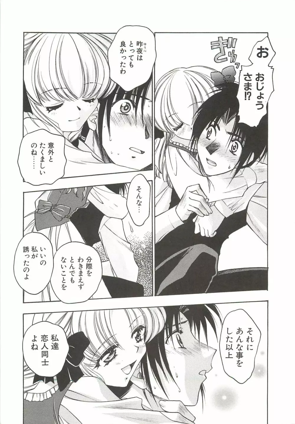 ヴィシャス Page.78