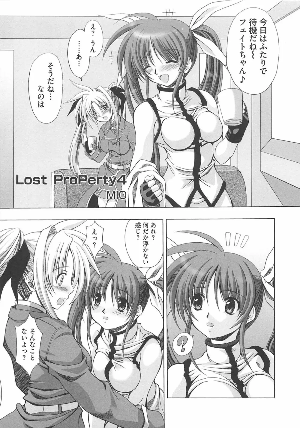 淫乱少女Fの蜜情 Page.116