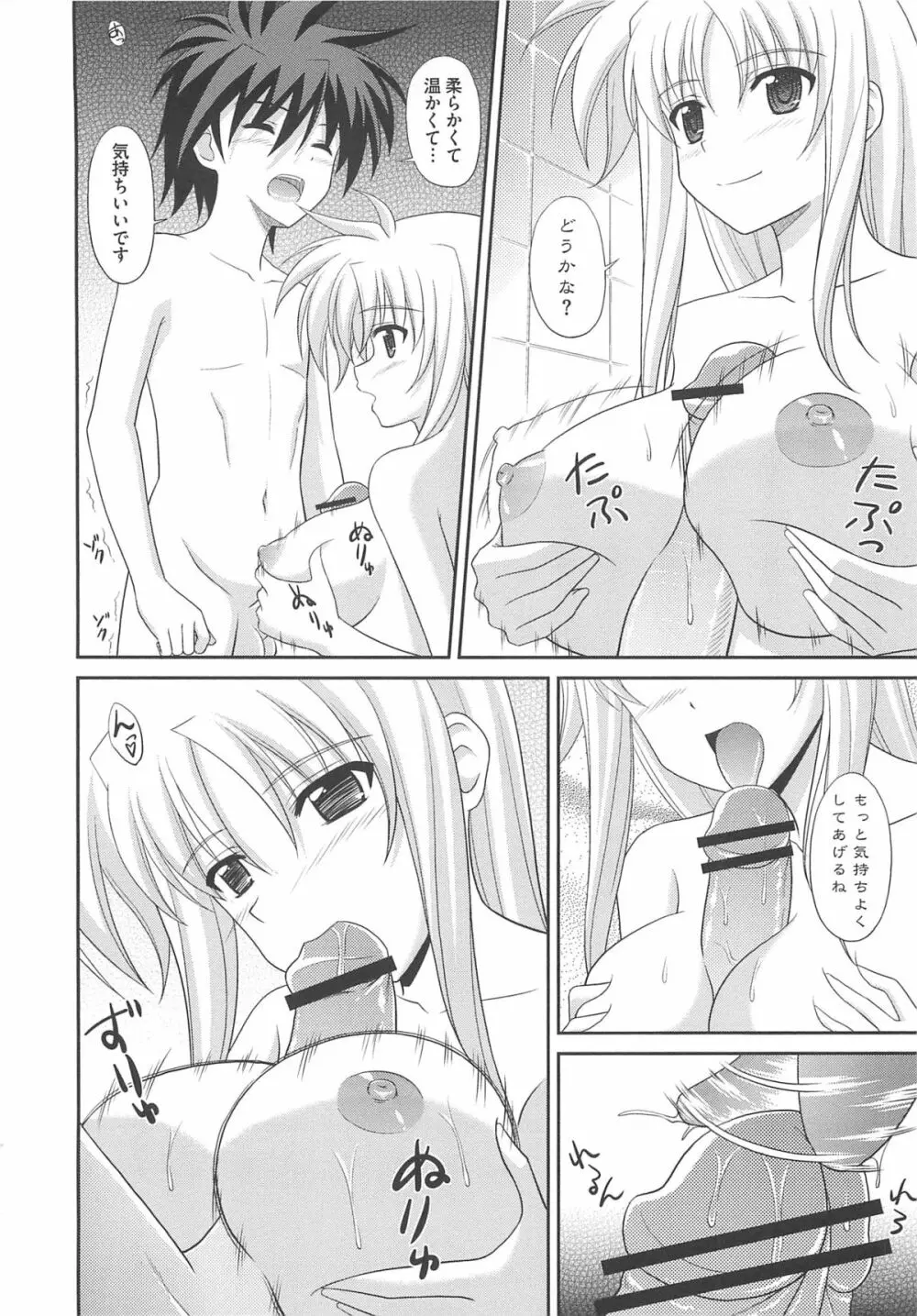 淫乱少女Fの蜜情 Page.141