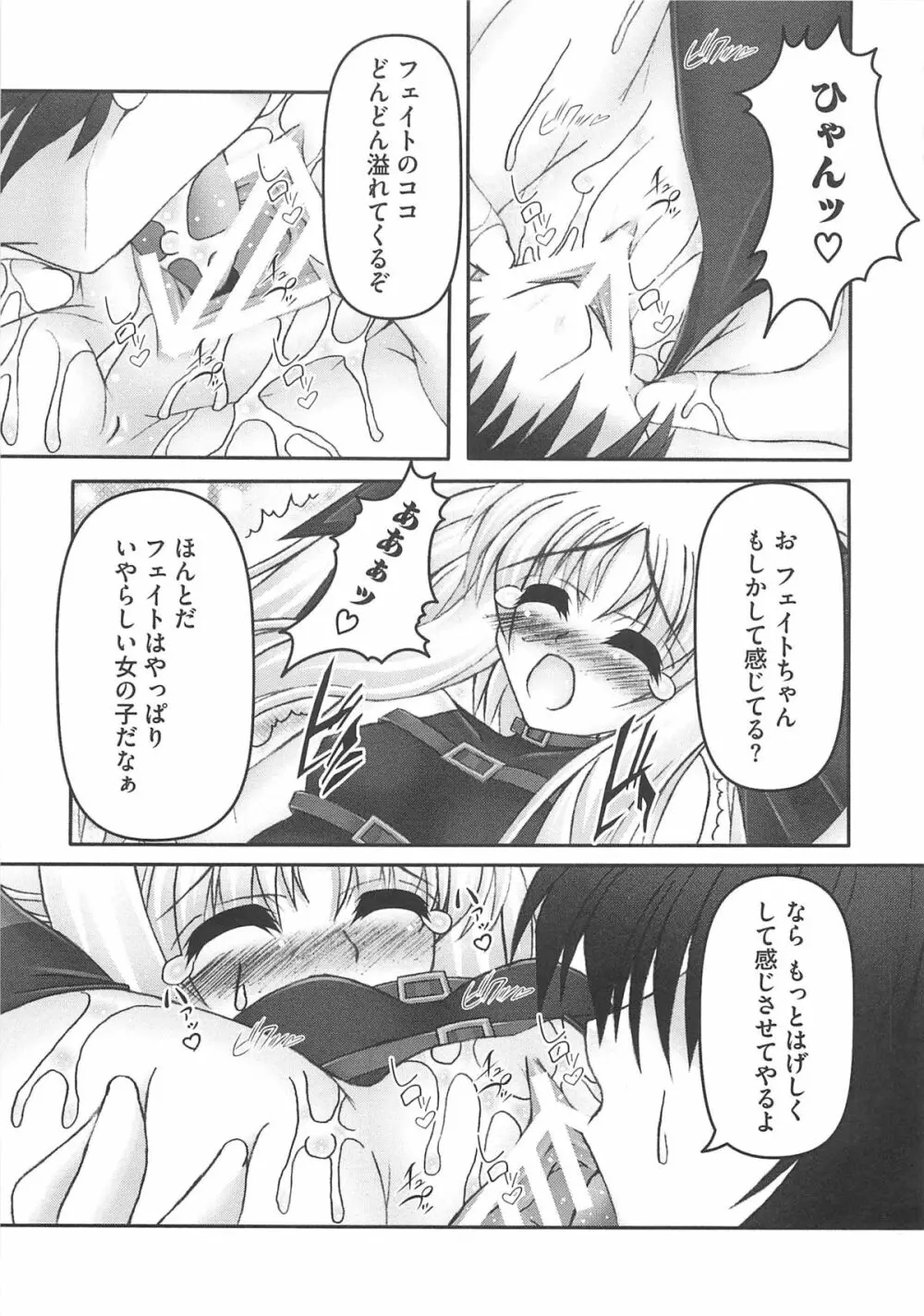 淫乱少女Fの蜜情 Page.30