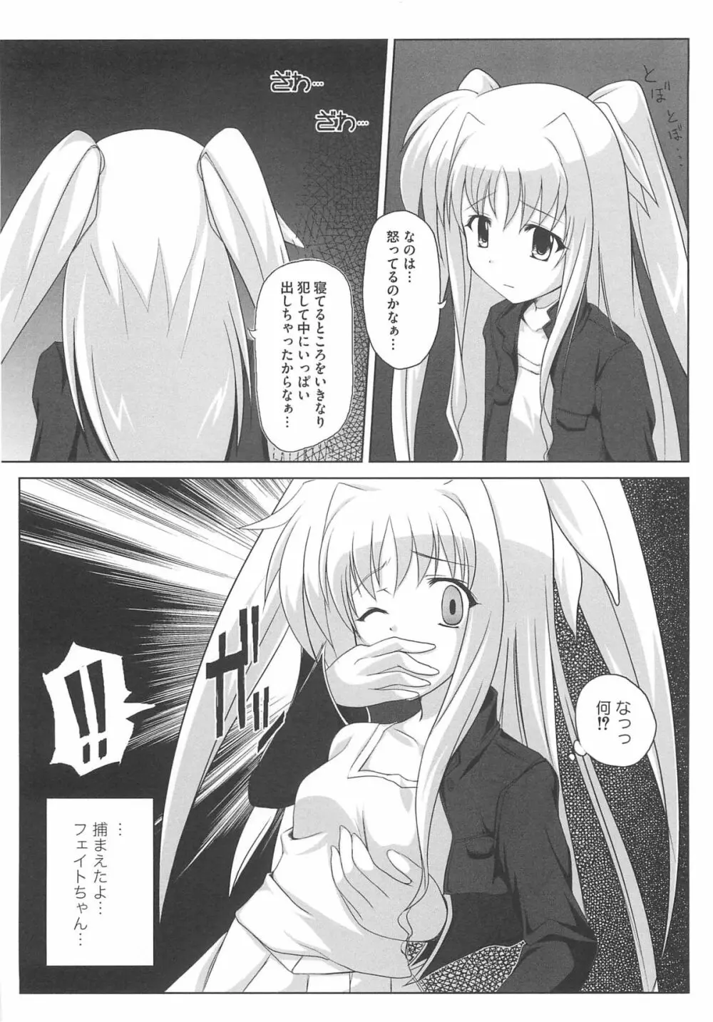 淫乱少女Fの蜜情 Page.47