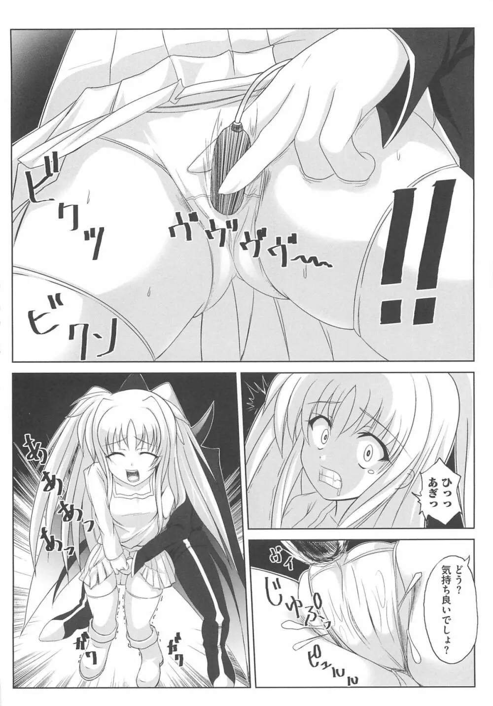 淫乱少女Fの蜜情 Page.49