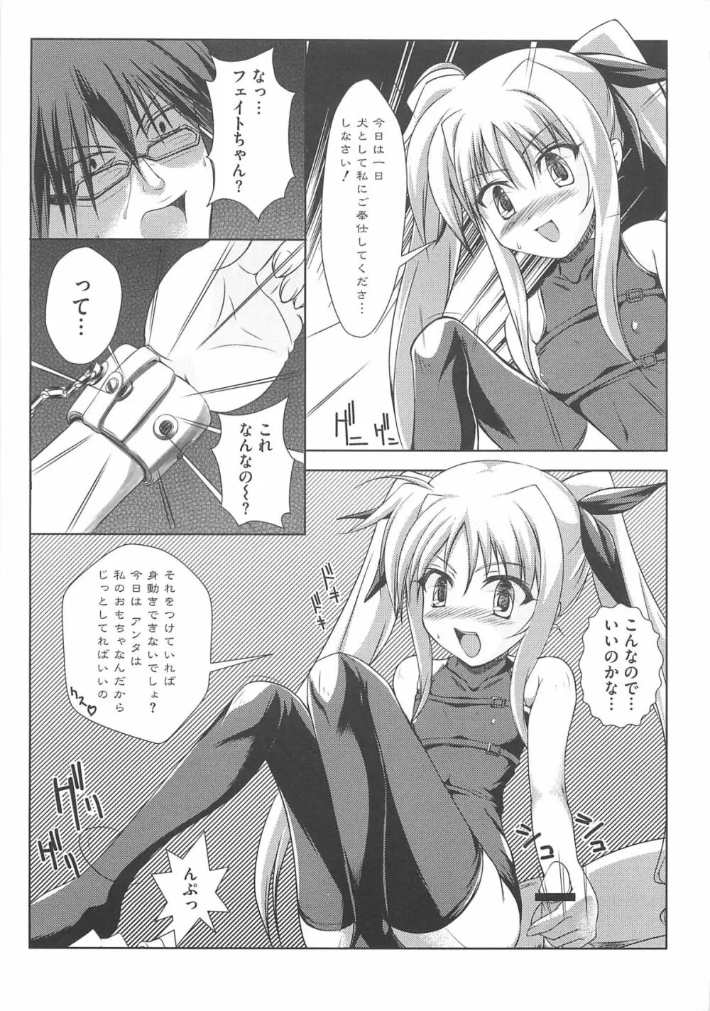 淫乱少女Fの蜜情 Page.62