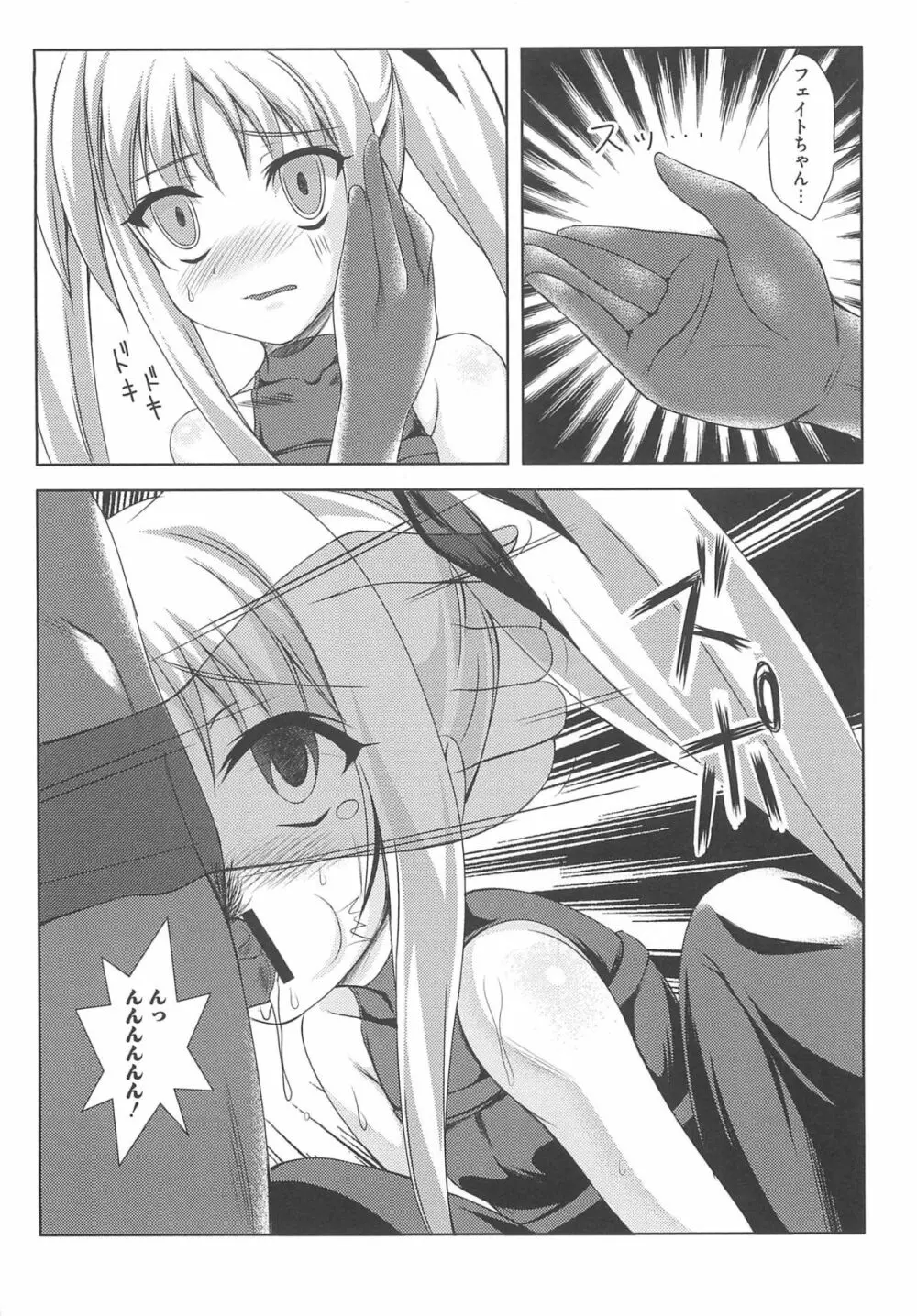 淫乱少女Fの蜜情 Page.71