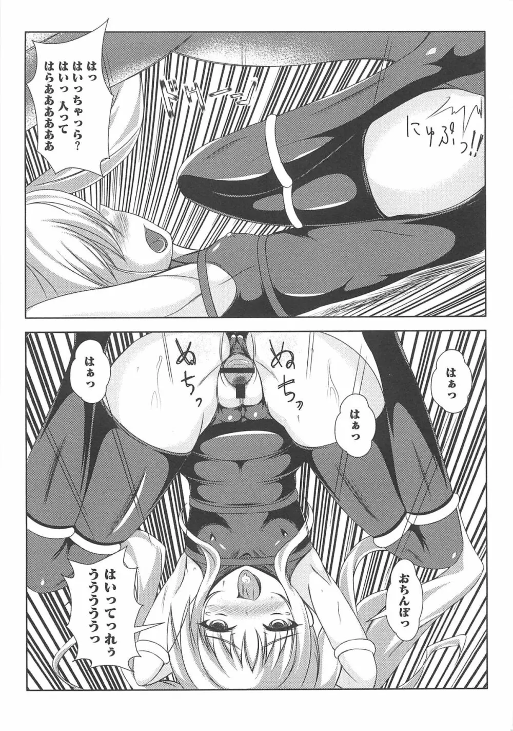 淫乱少女Fの蜜情 Page.74