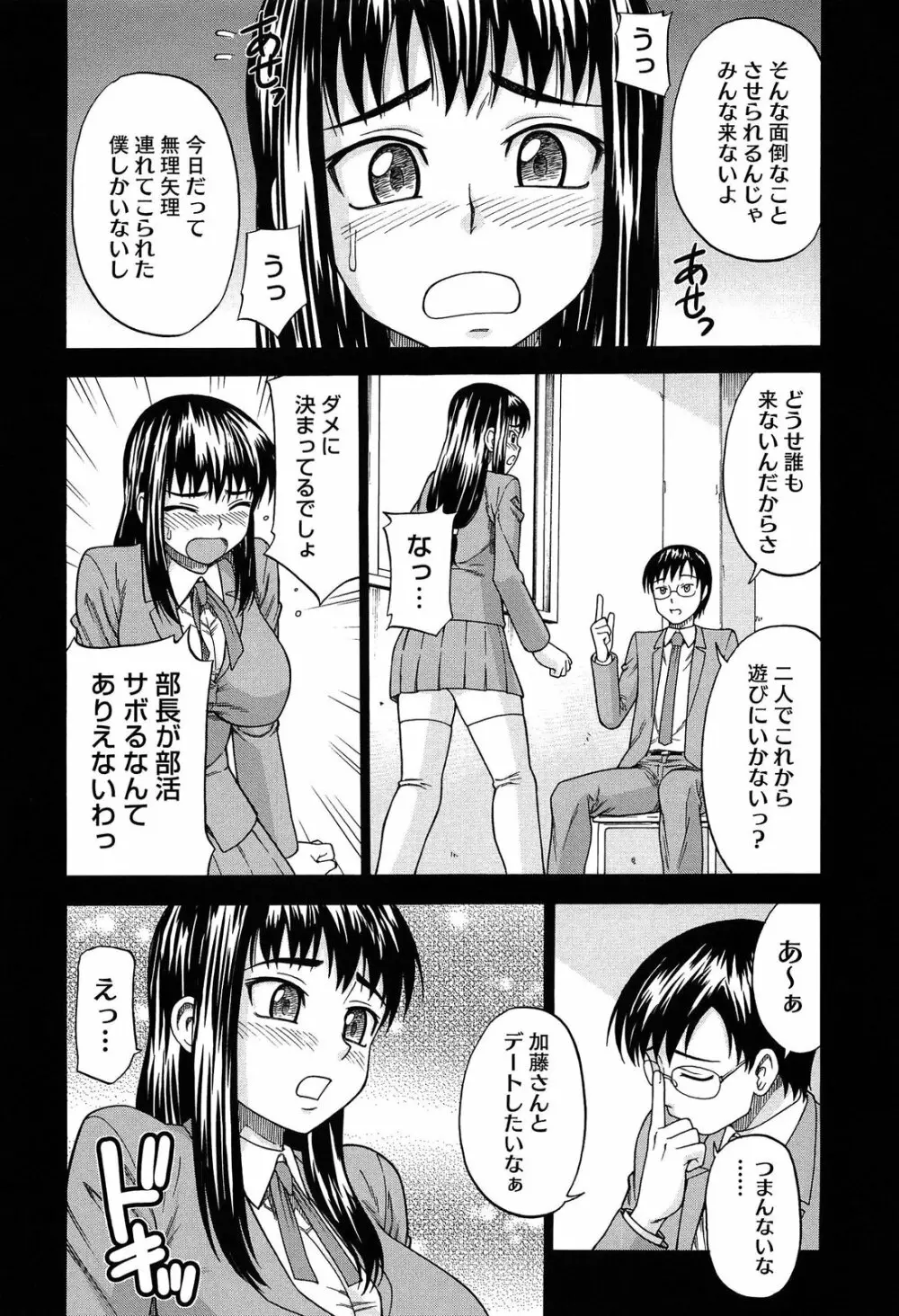 おねだりチェリー Page.125