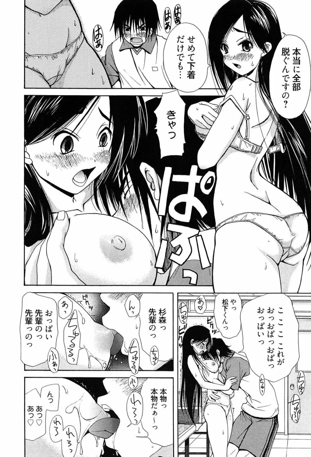 としうえLovers Page.208