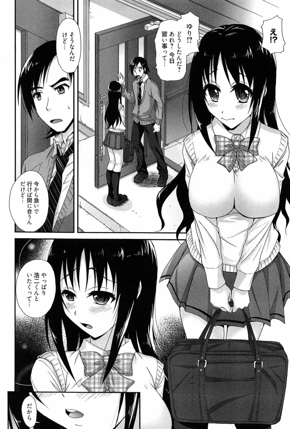 としうえLovers Page.62