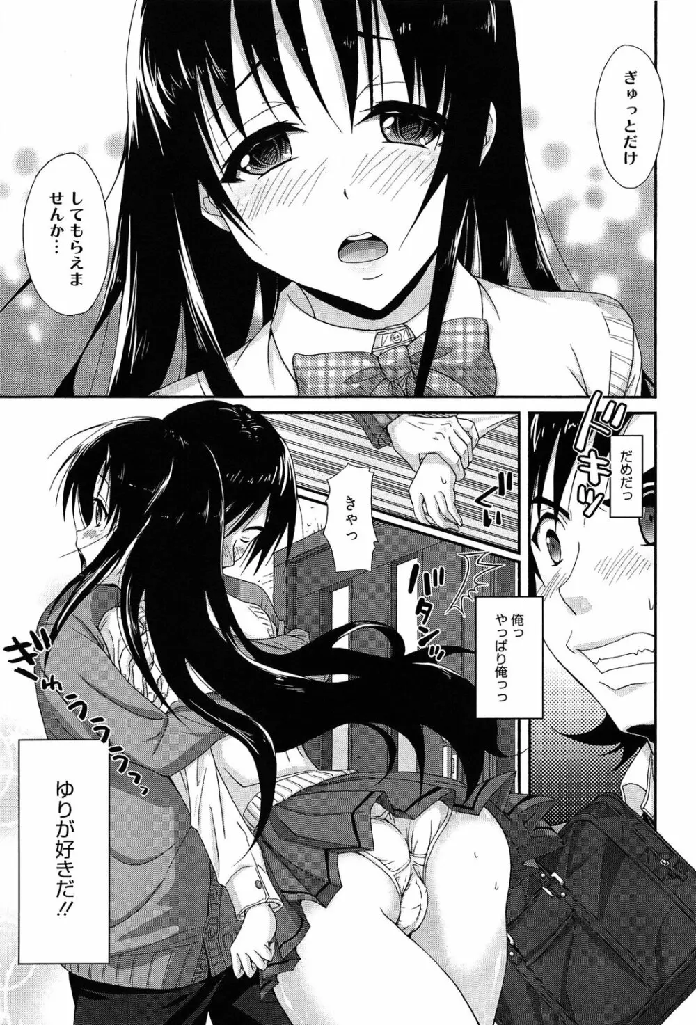 としうえLovers Page.63