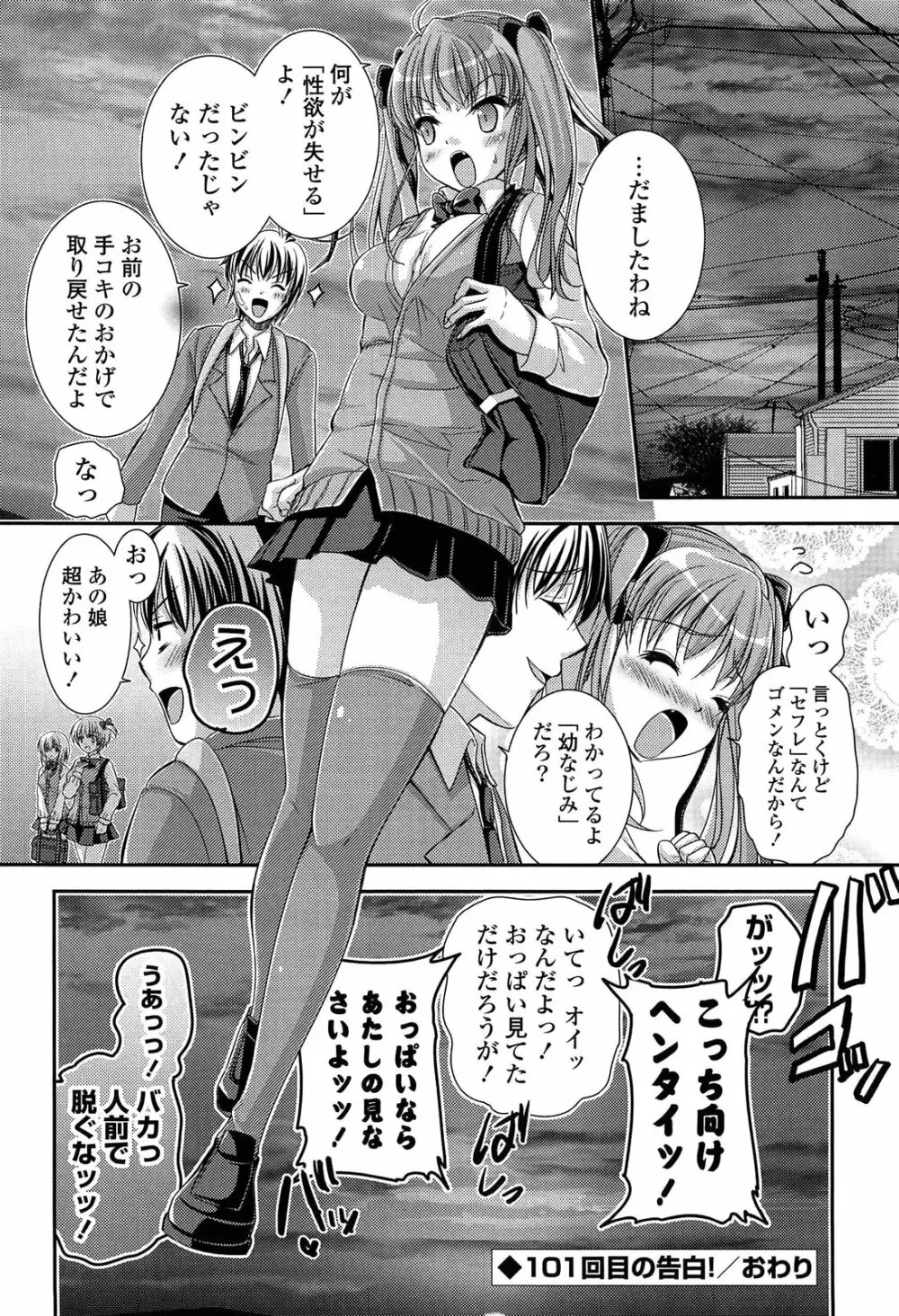 エロマンガラブロマンス Page.40