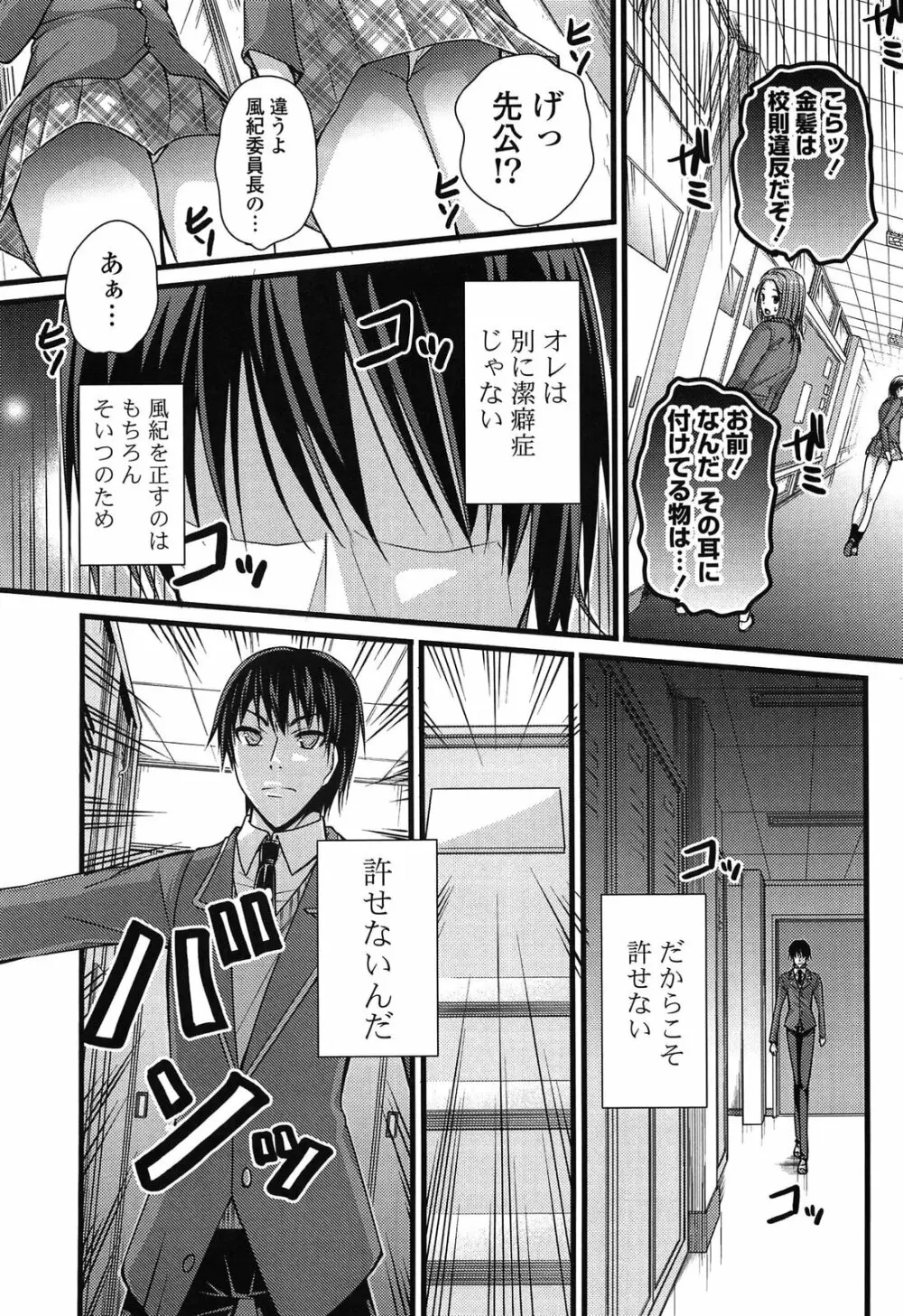 エロマンガラブロマンス Page.41