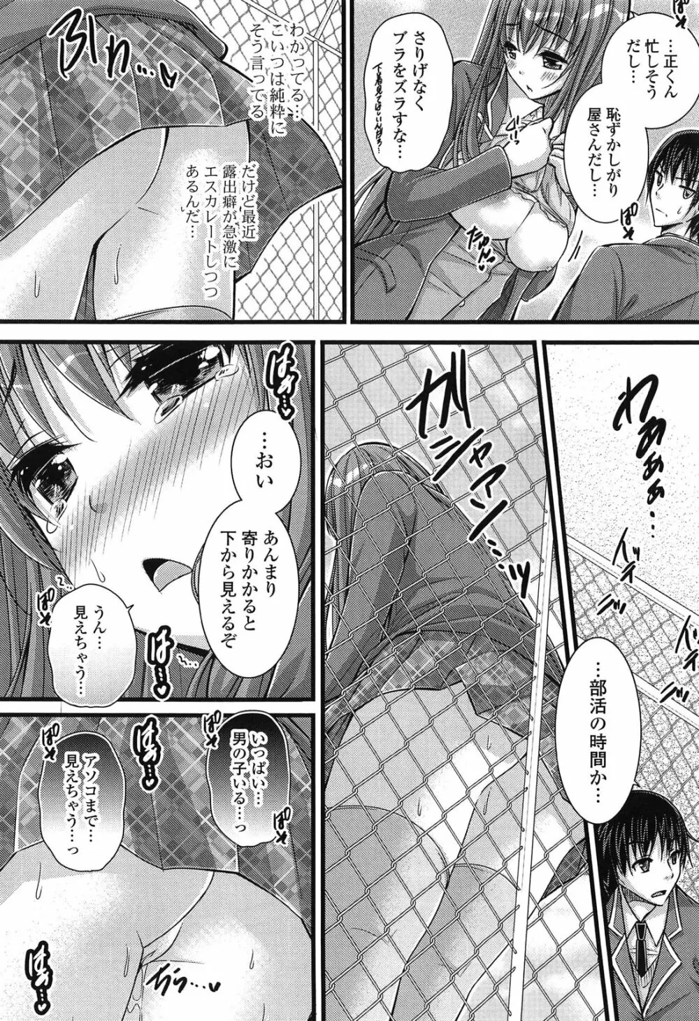 エロマンガラブロマンス Page.46