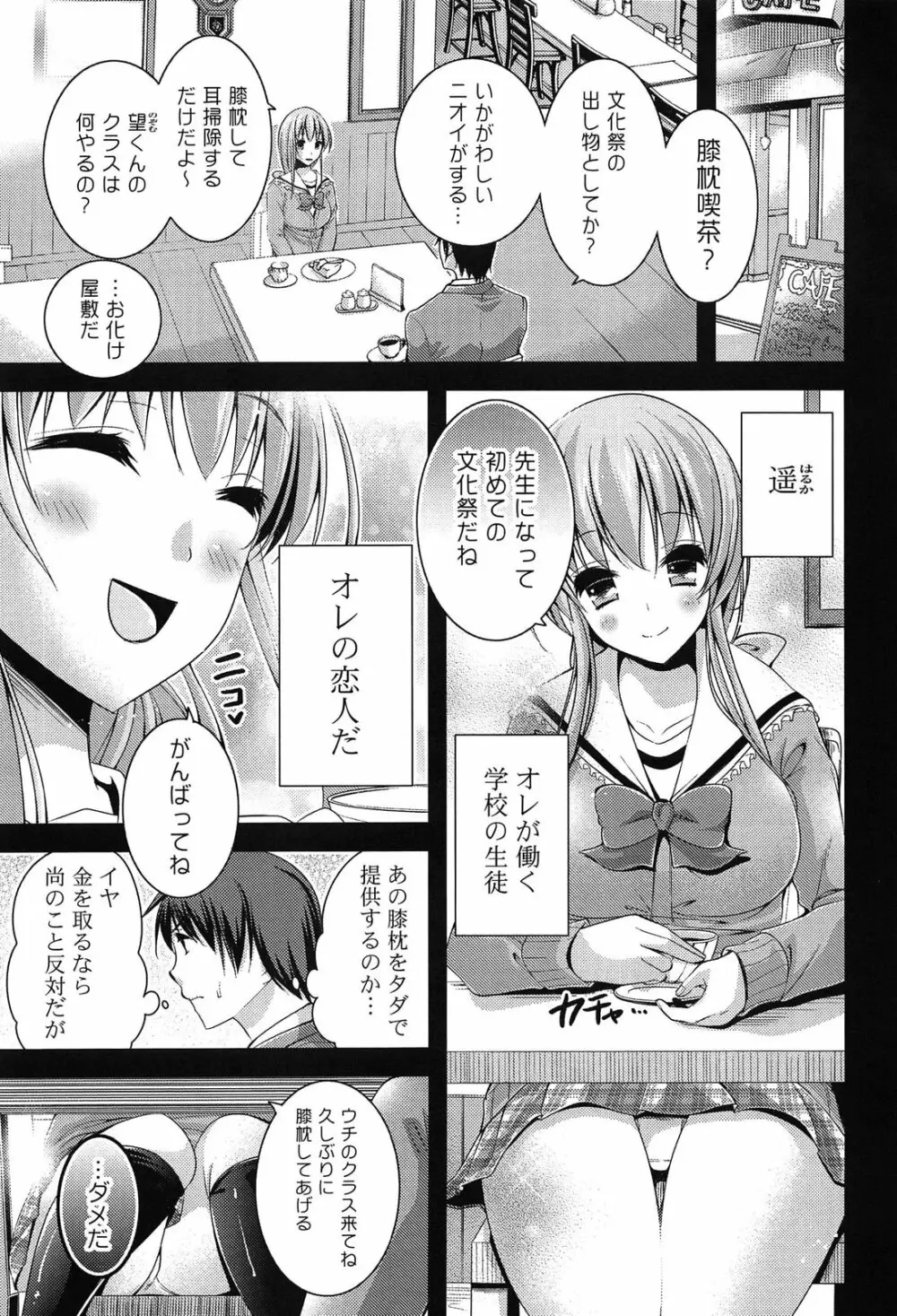 エロマンガラブロマンス Page.63