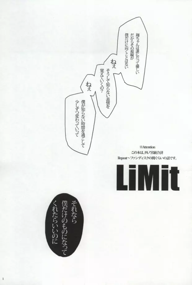 LiMit Page.2