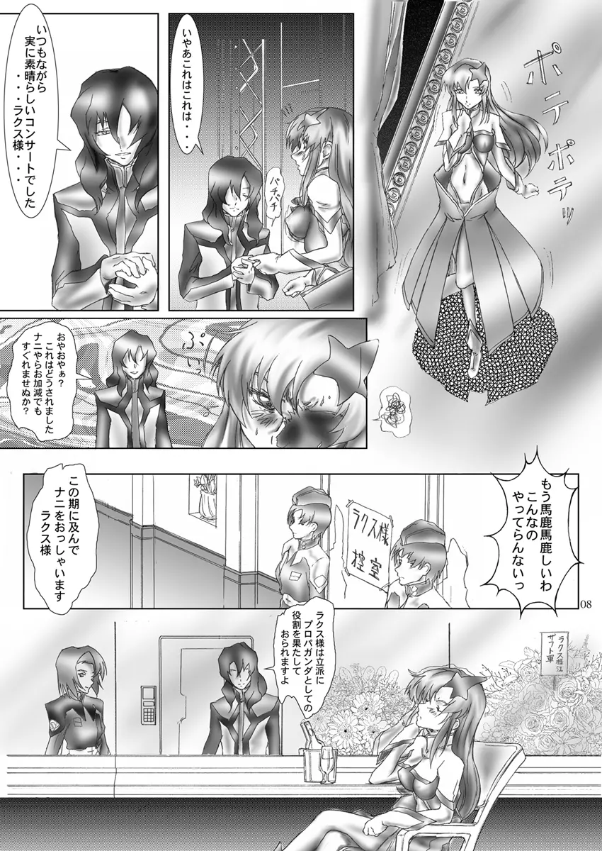 でぃすひろ Page.54