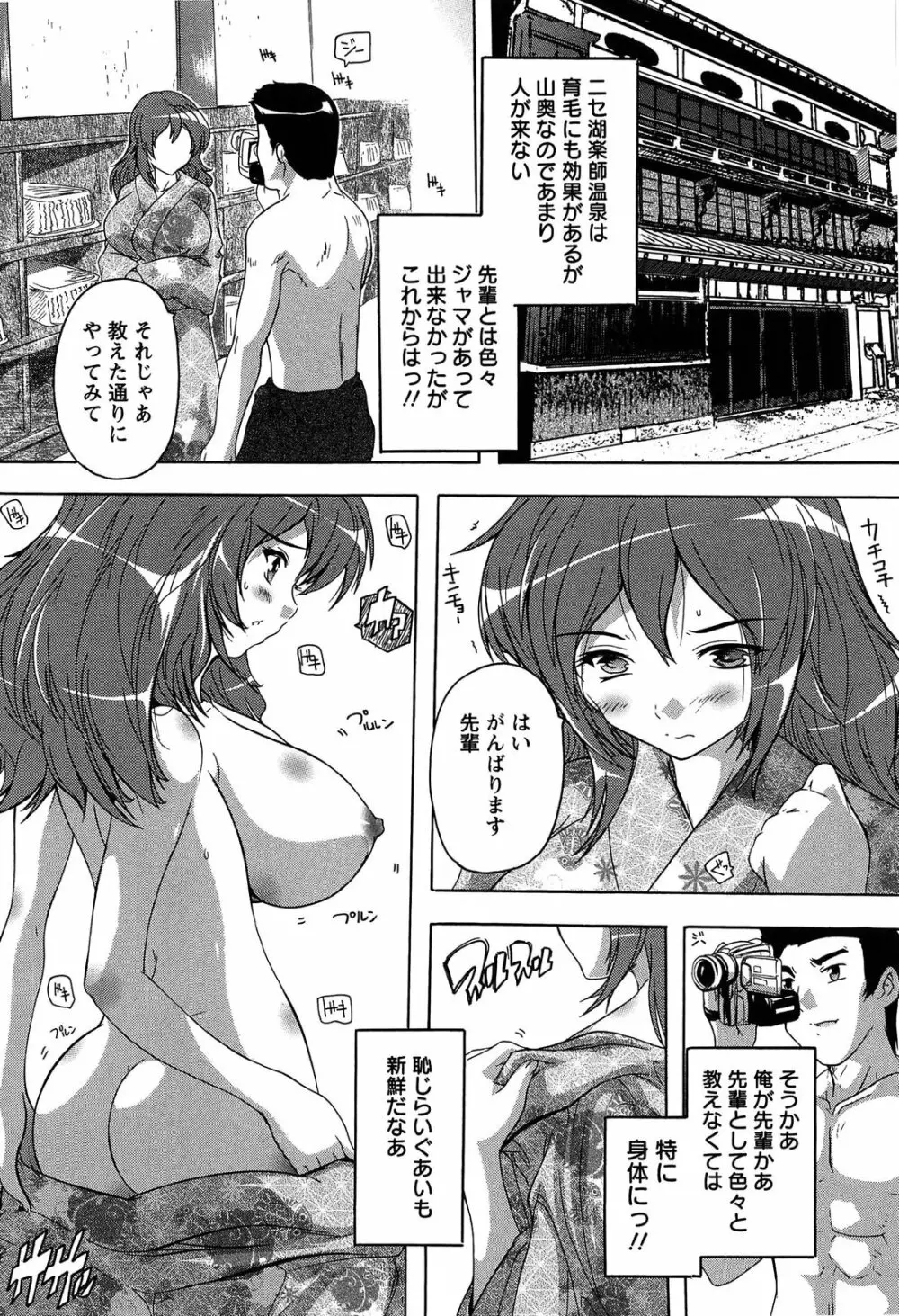 お気に孕ませ！ Page.131