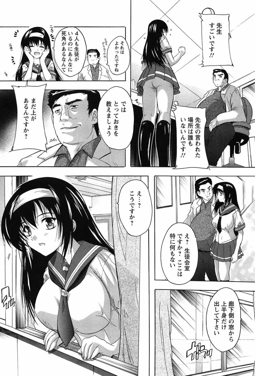 お気に孕ませ！ Page.14