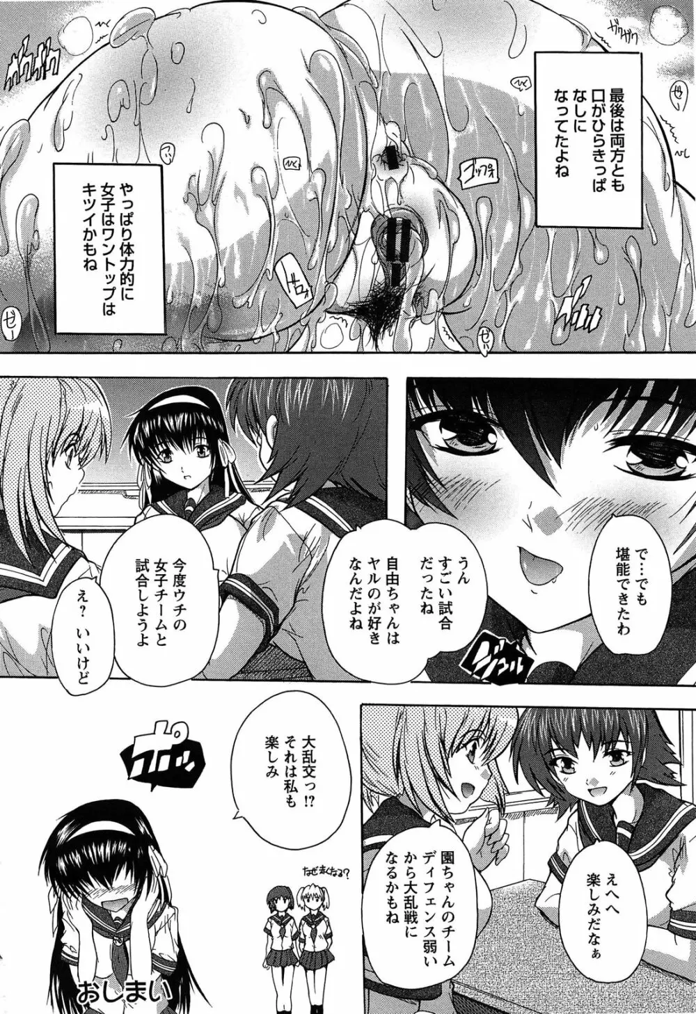 お気に孕ませ！ Page.167