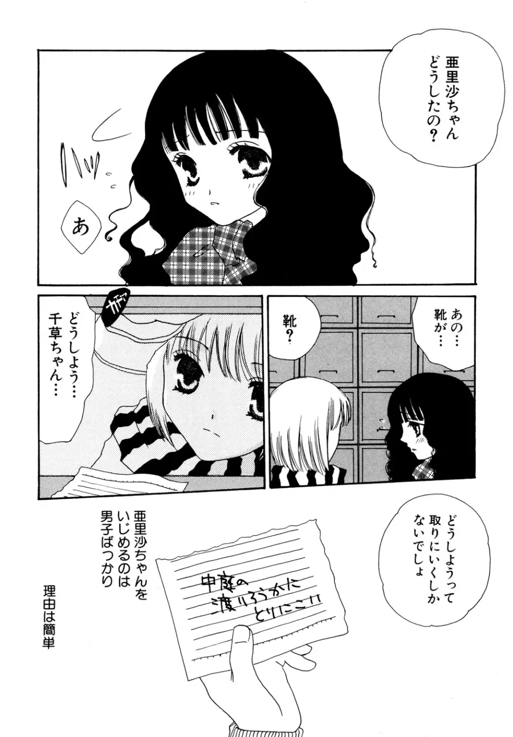 貧乳 Vol 25 - 貧乳大陸 Page.151