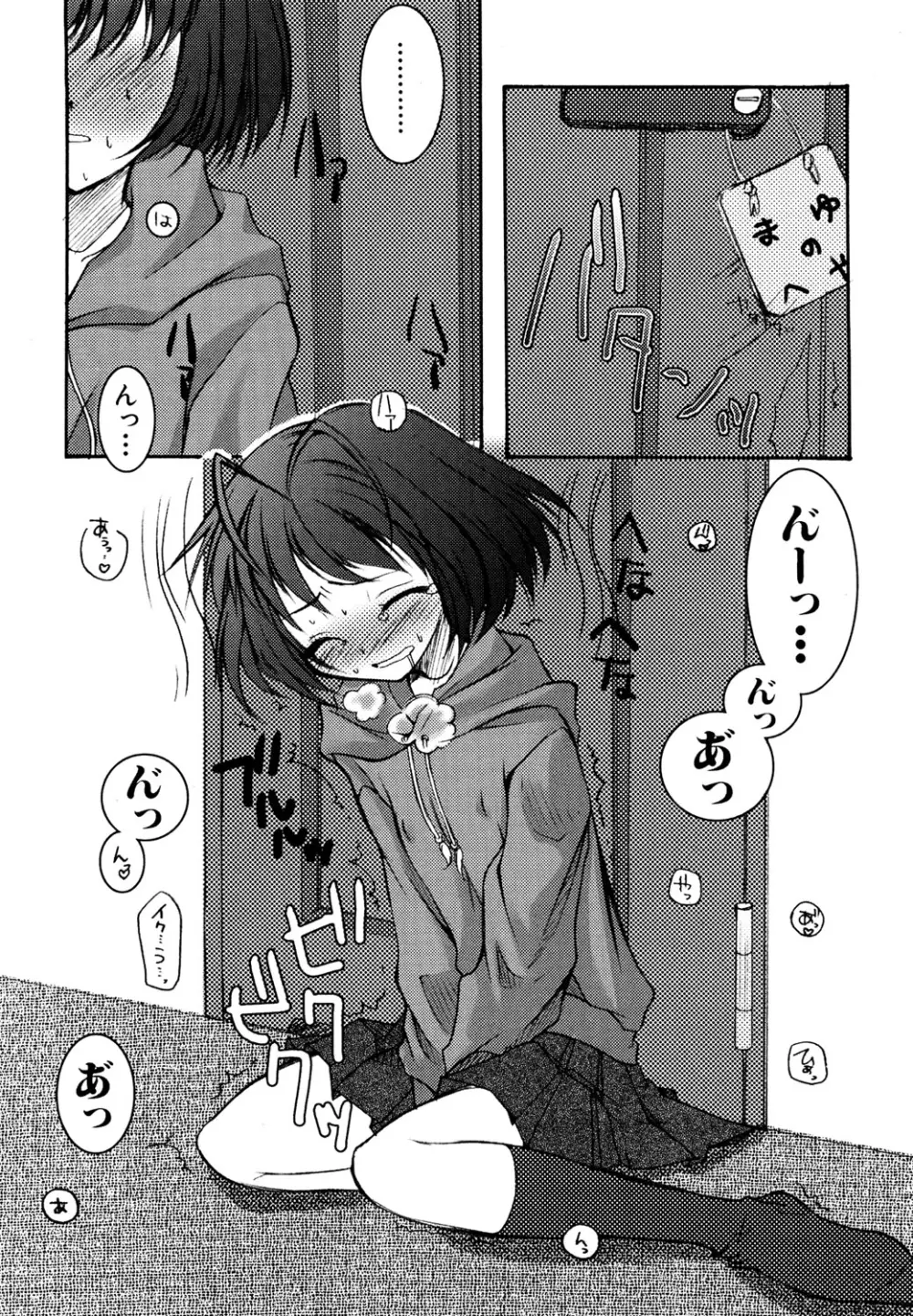 貧乳 Vol 25 - 貧乳大陸 Page.41