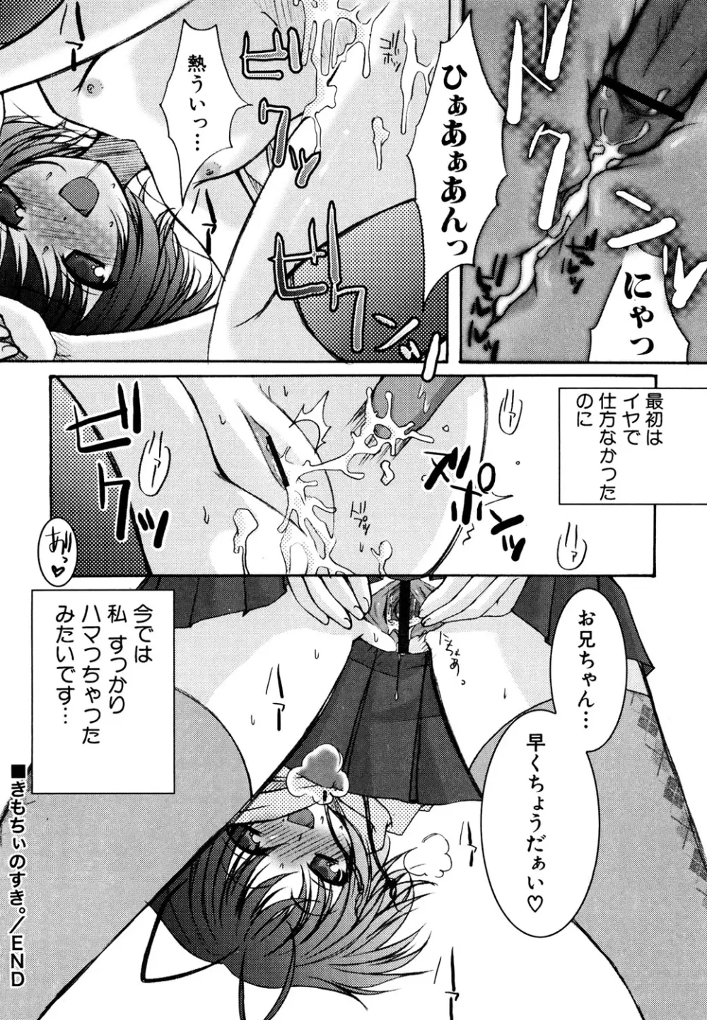 貧乳 Vol 25 - 貧乳大陸 Page.51