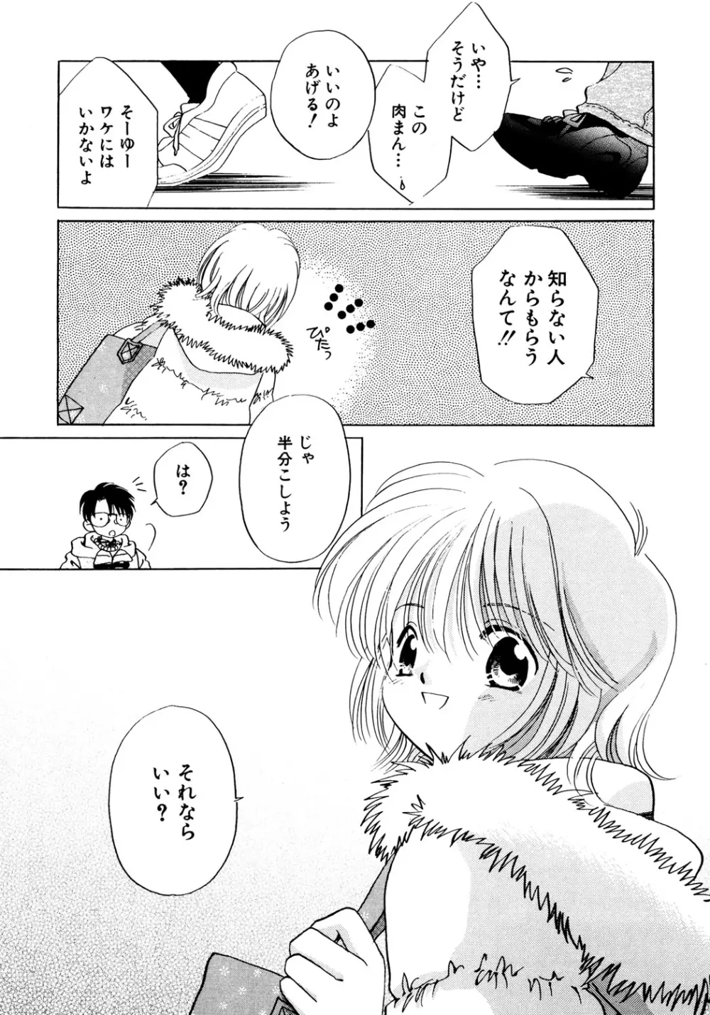 貧乳 Vol 25 - 貧乳大陸 Page.78