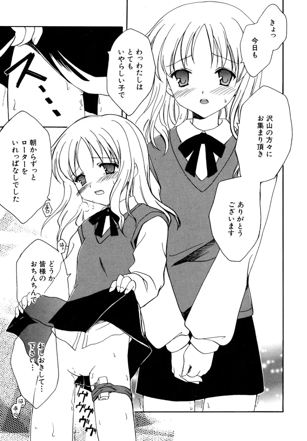 貧乳 Vol 25 - 貧乳大陸 Page.8