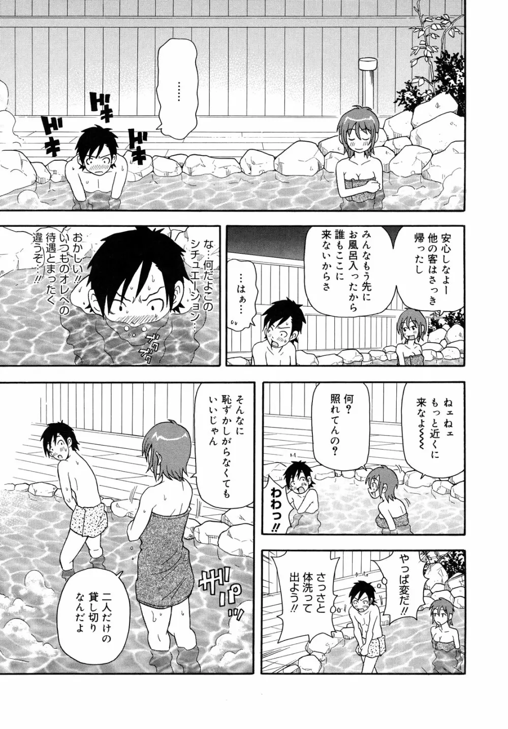 プルプル悶絶ライセンス Page.105