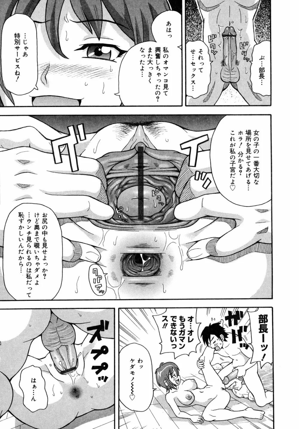 プルプル悶絶ライセンス Page.111