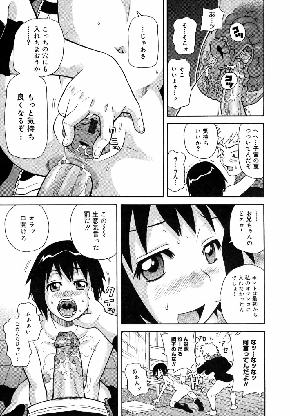 プルプル悶絶ライセンス Page.129