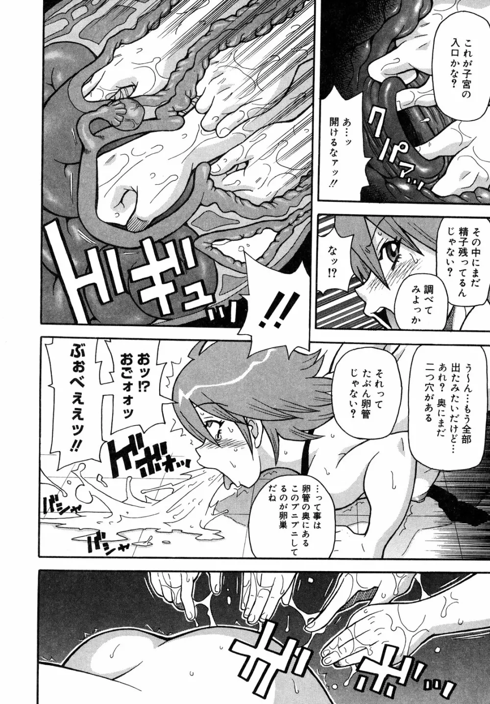 プルプル悶絶ライセンス Page.14