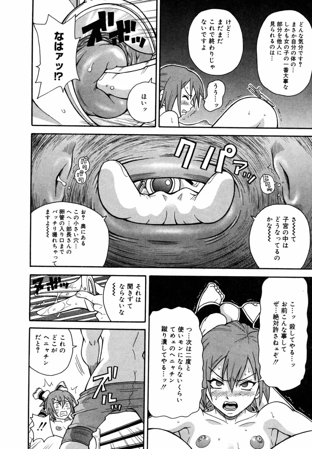 プルプル悶絶ライセンス Page.146