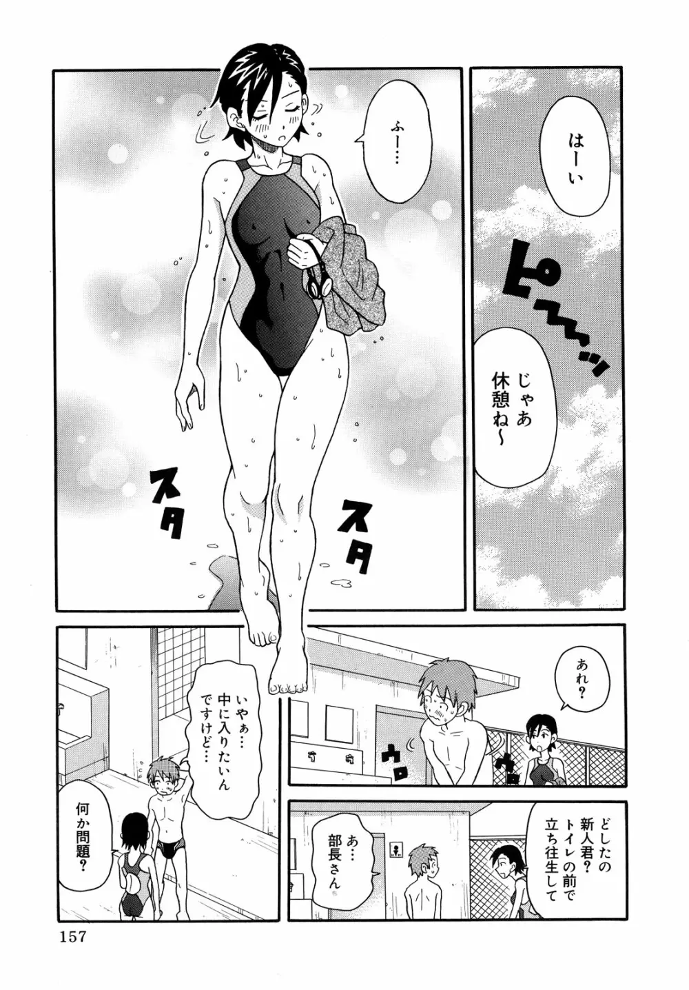 プルプル悶絶ライセンス Page.157