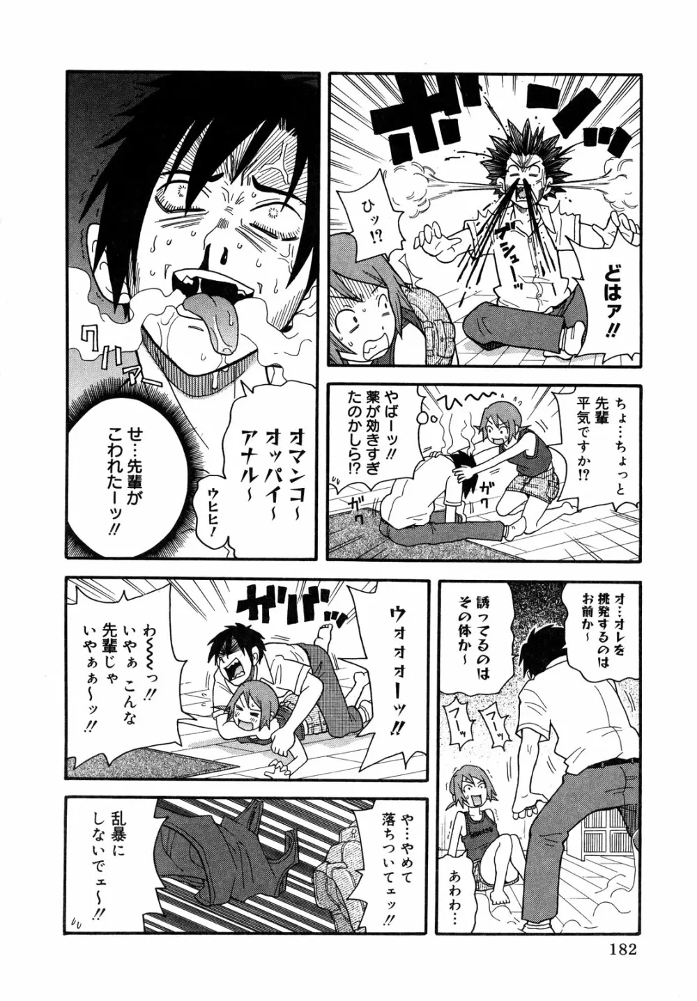 プルプル悶絶ライセンス Page.182