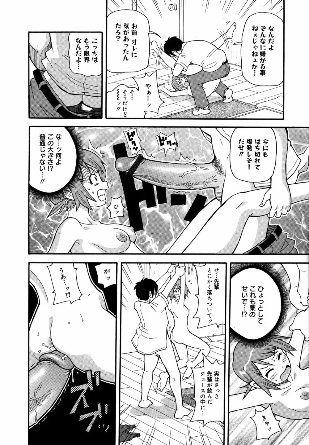 プルプル悶絶ライセンス Page.184