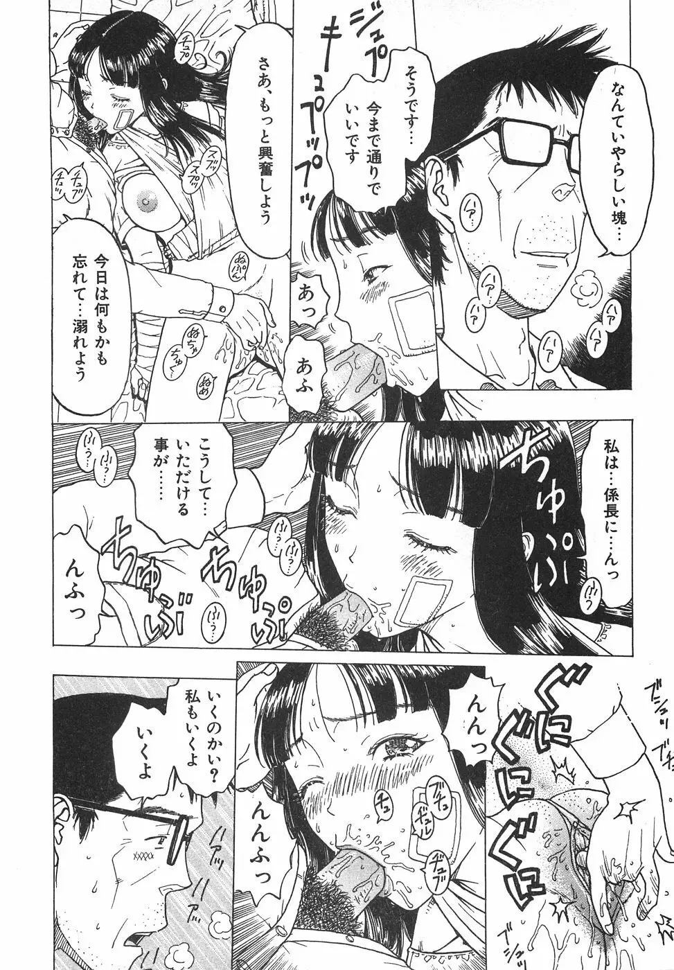 棘のある花束 Page.260