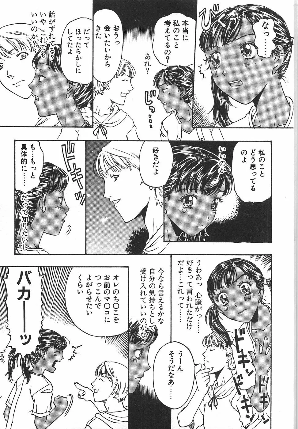 棘のある花束 Page.317