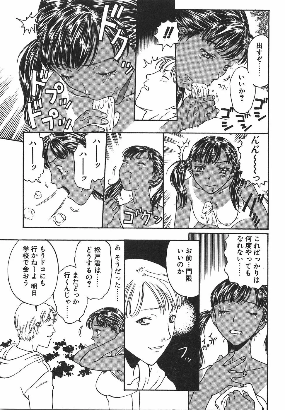 棘のある花束 Page.323