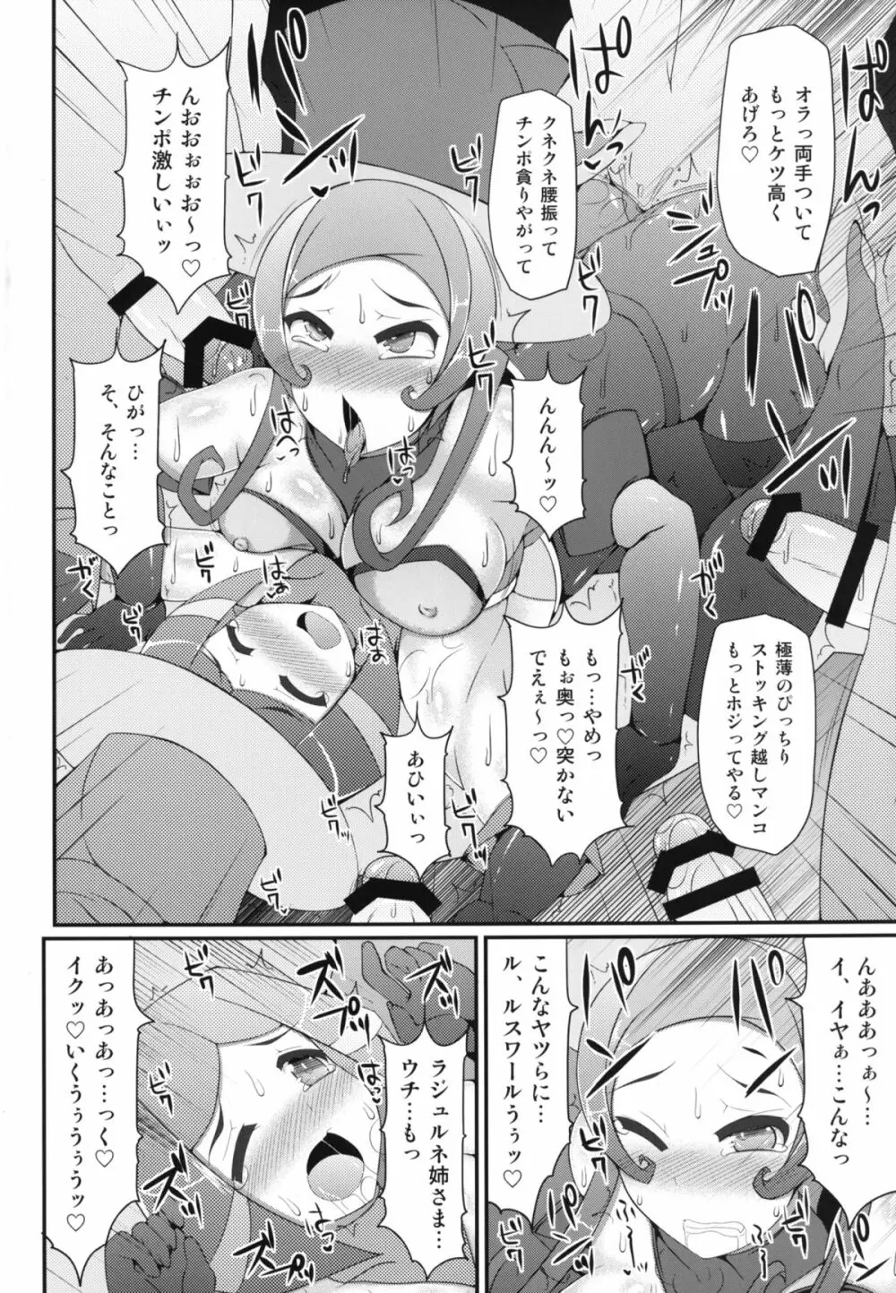 Pocket Quartet Page.10