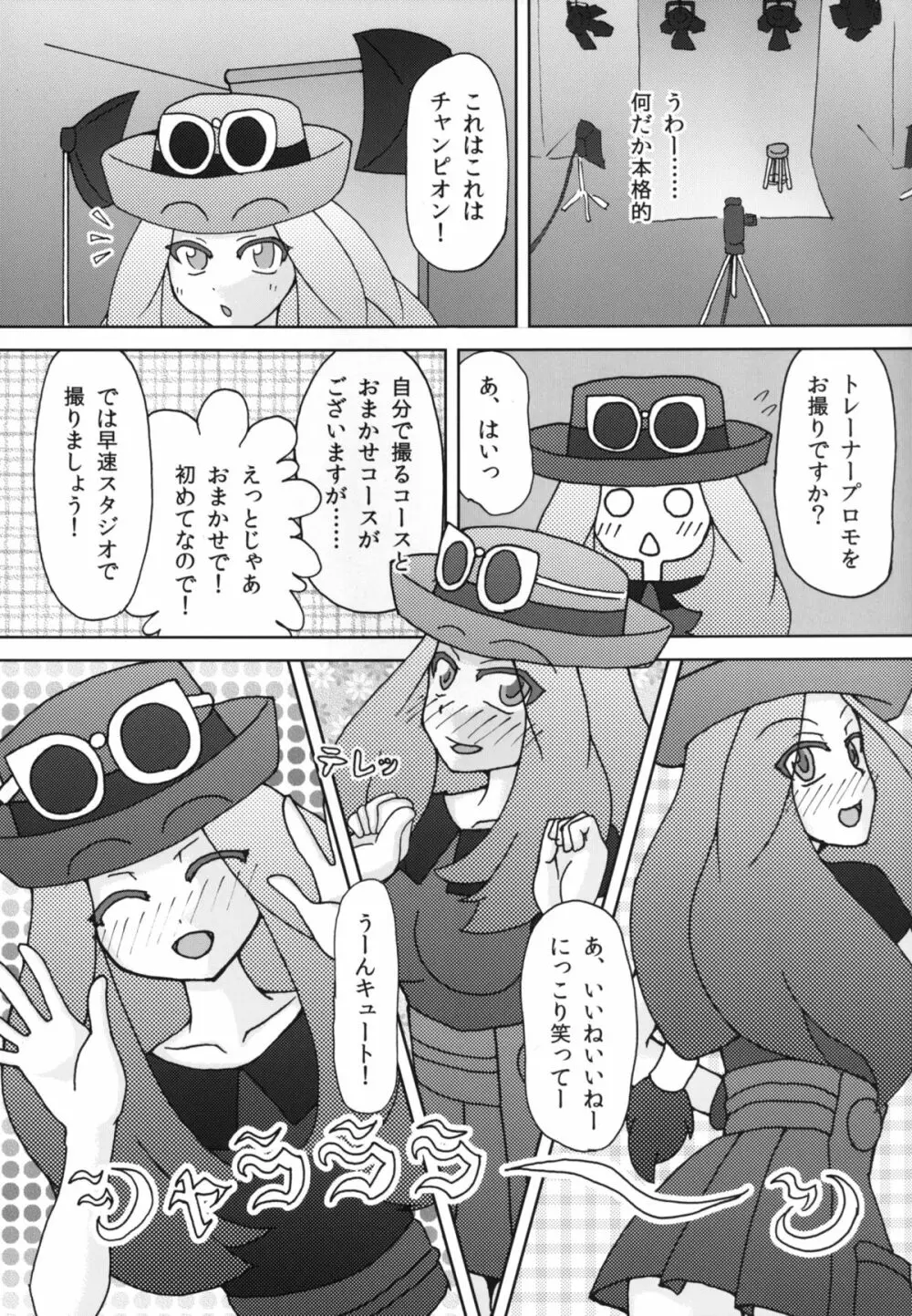 Pocket Quartet Page.14