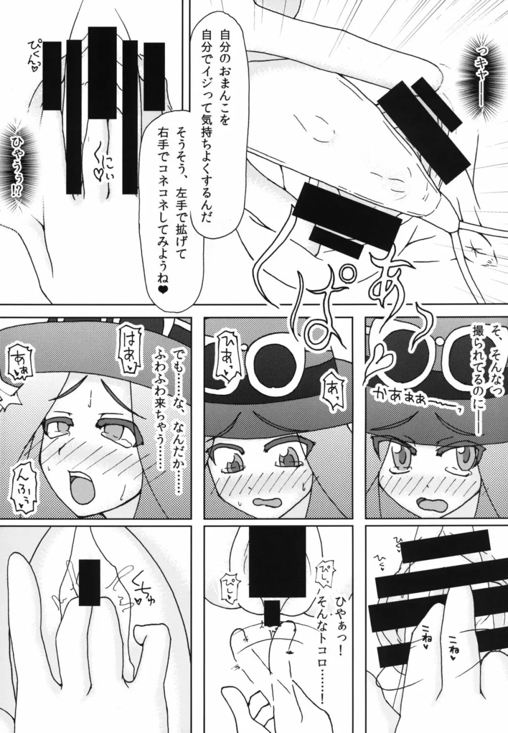 Pocket Quartet Page.18