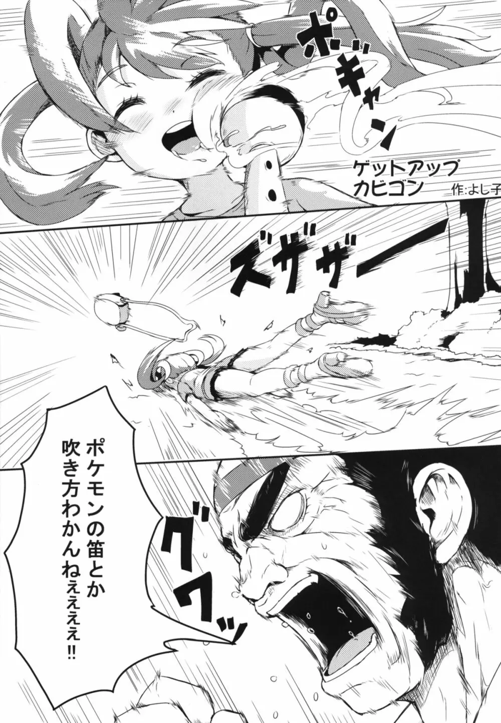 Pocket Quartet Page.25