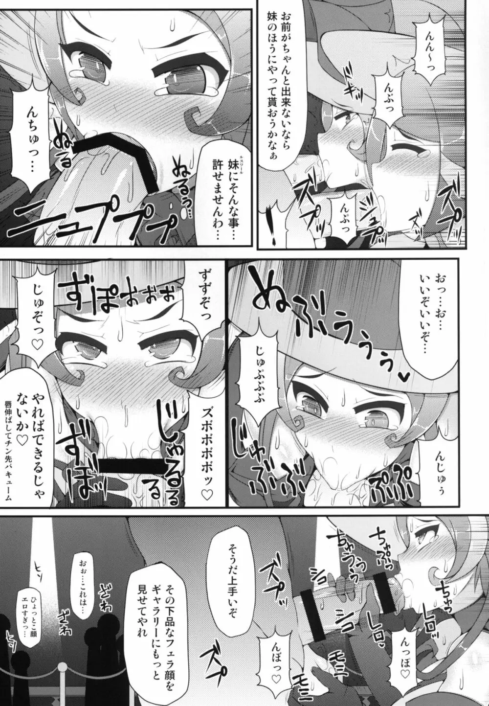 Pocket Quartet Page.7