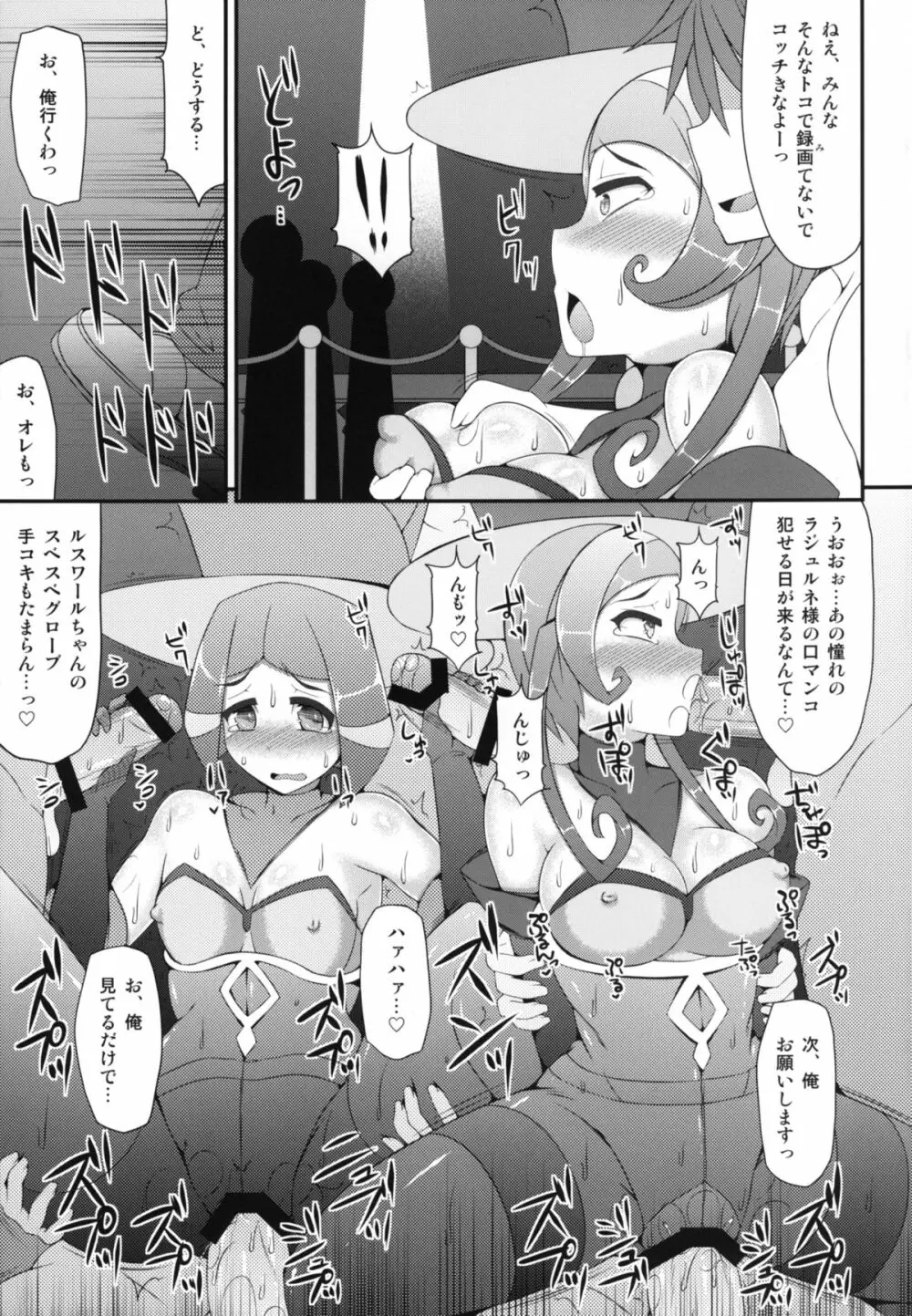 Pocket Quartet Page.9