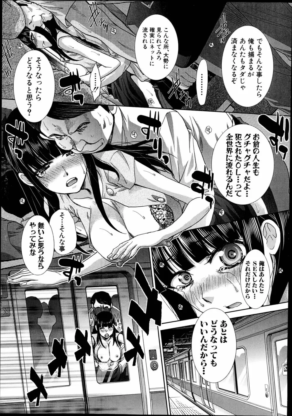 逝先不明 第1-3章 Page.27