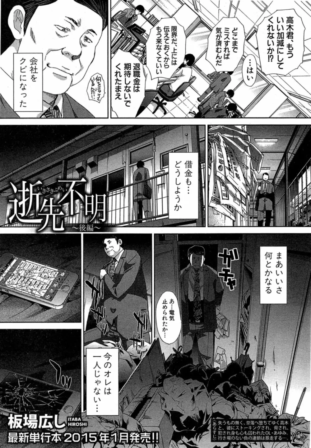 逝先不明 第1-3章 Page.41