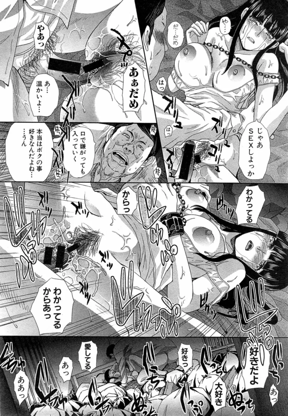 逝先不明 第1-3章 Page.46