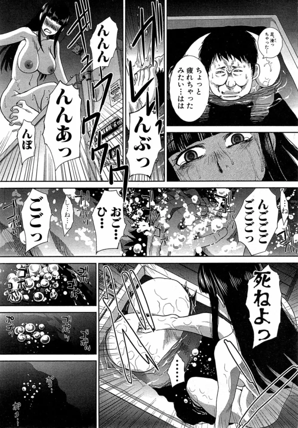 逝先不明 第1-3章 Page.65