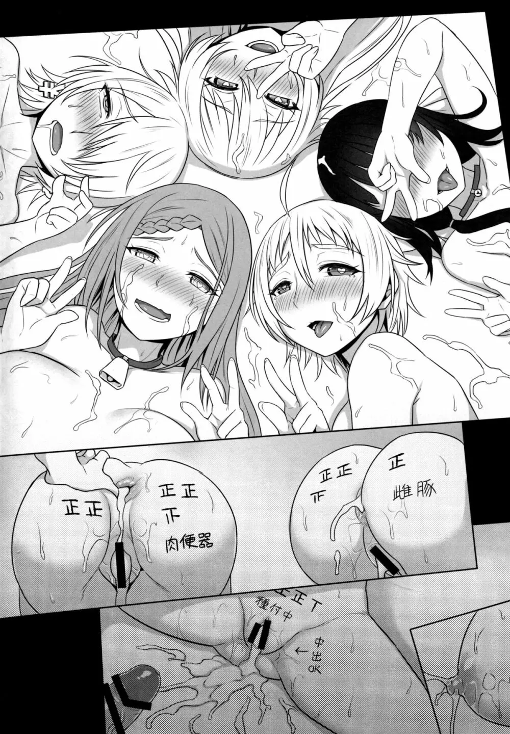 のうりん牧場へようこそ! Page.28